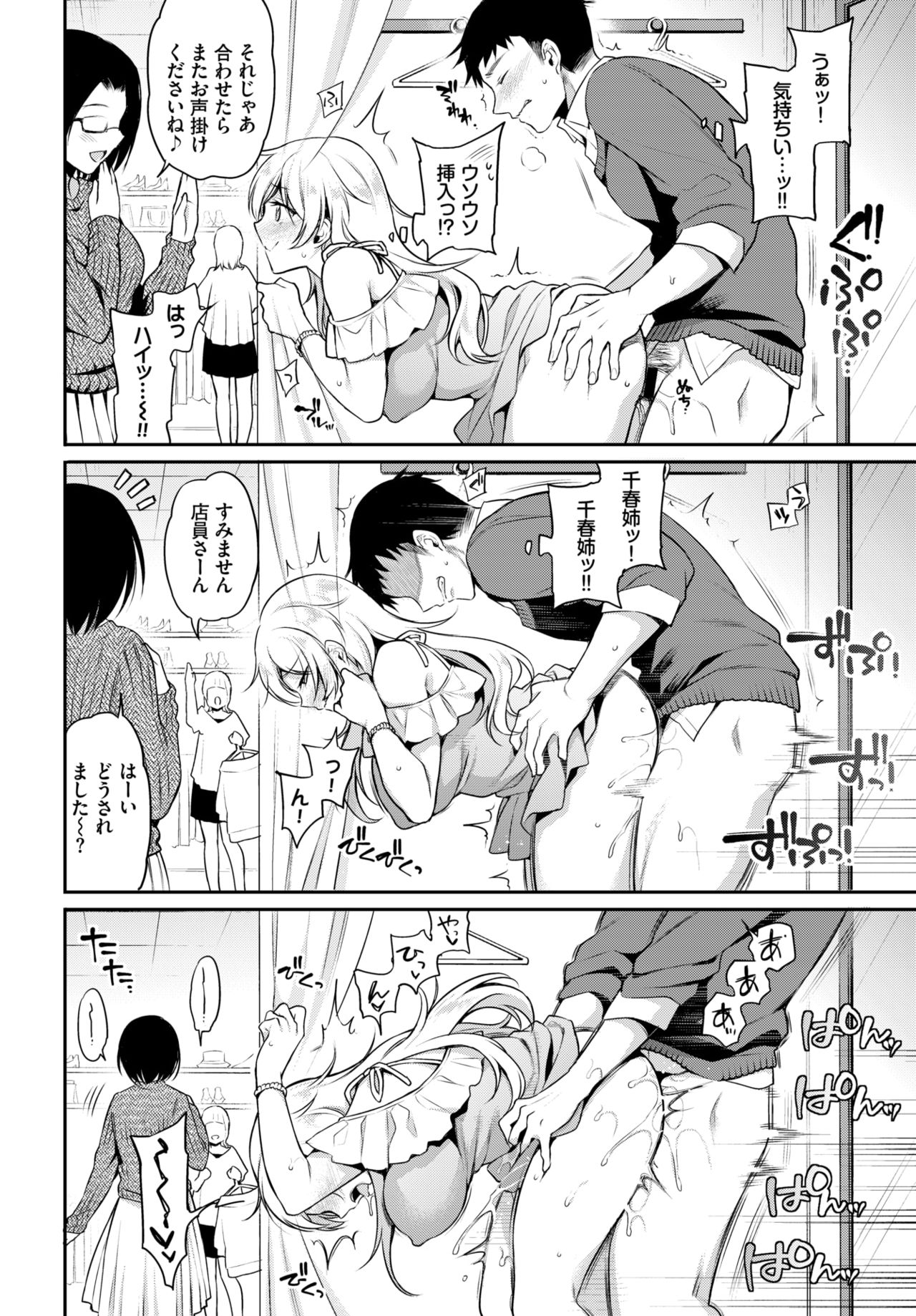 COMIC BAVEL 2019年7月号 [DL版]