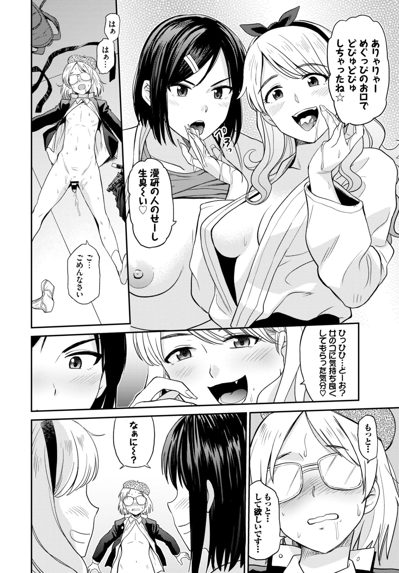 COMIC BAVEL 2019年7月号 [DL版]