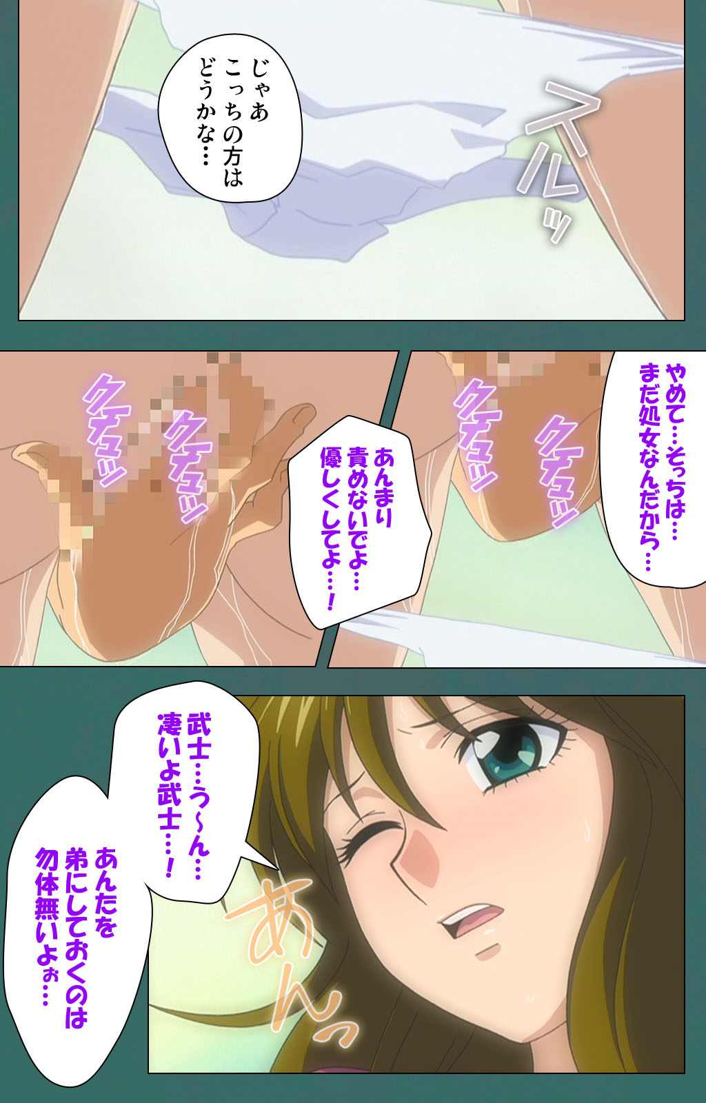 [バニラ] 【フルカラー成人版】濡れしたたる痴母の壺汁 完全版