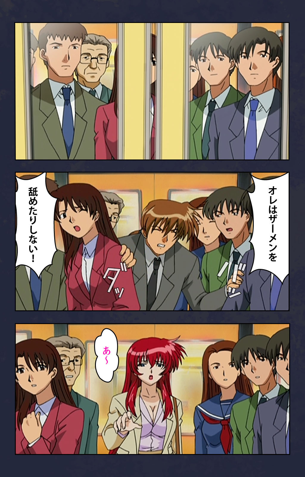 [デジタルワークス] 【フルカラー成人版】痴漢電車 完全版