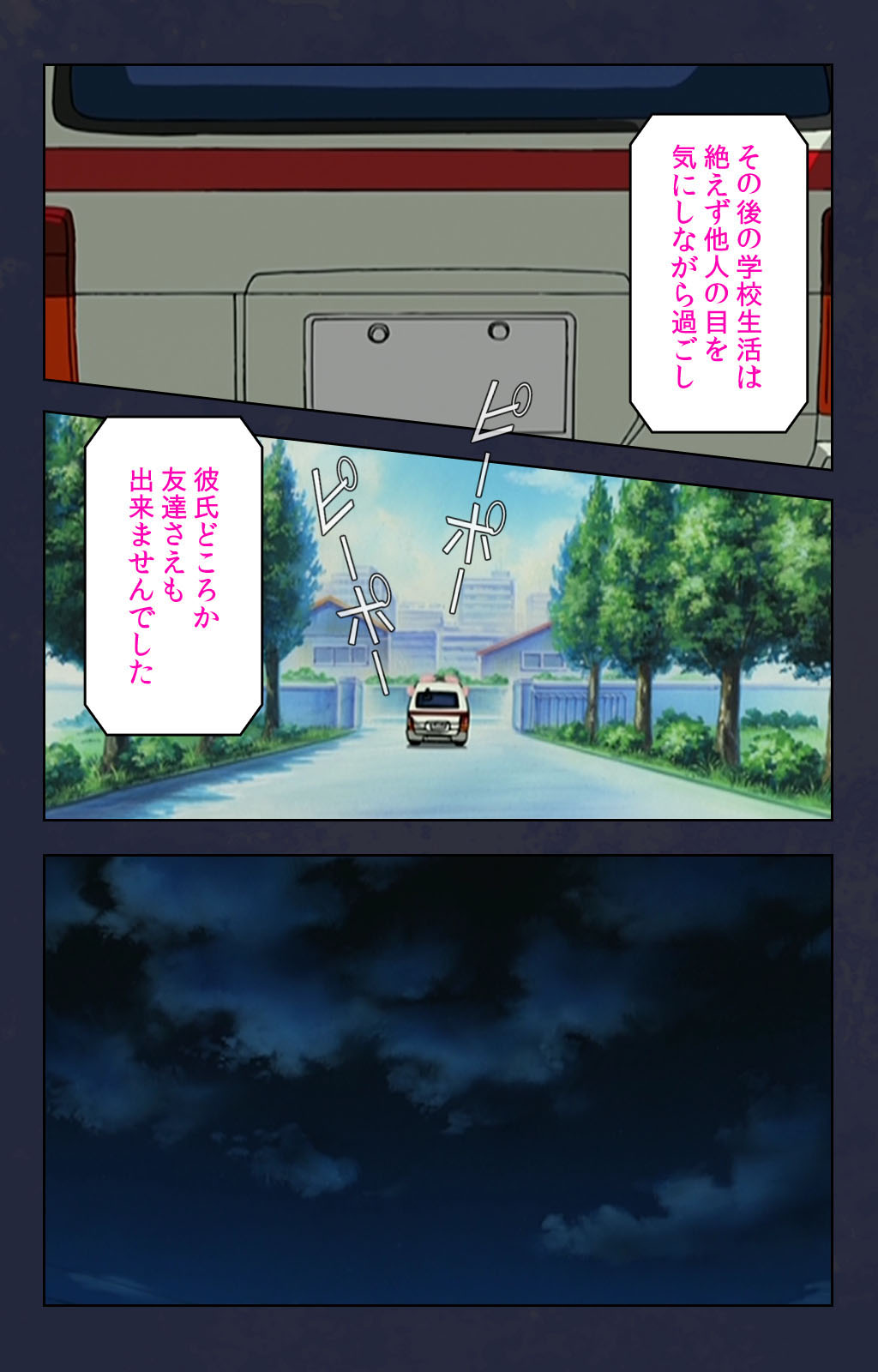 [デジタルワークス] 【フルカラー成人版】痴漢電車 完全版