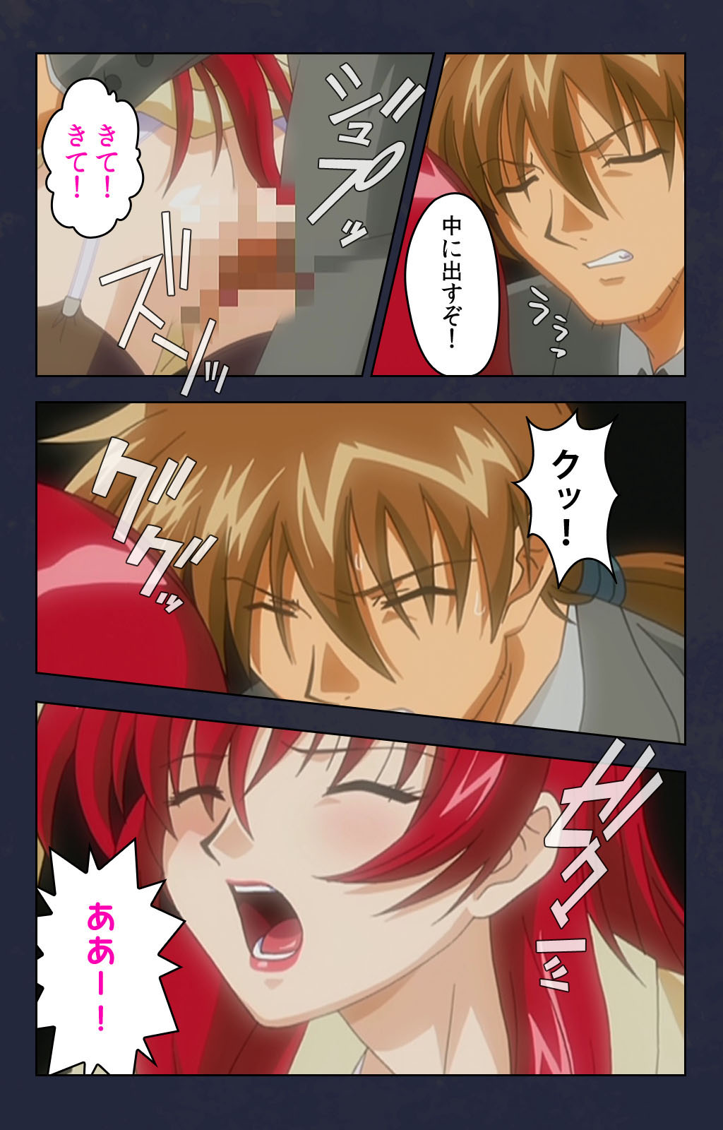 [デジタルワークス] 【フルカラー成人版】痴漢電車 完全版