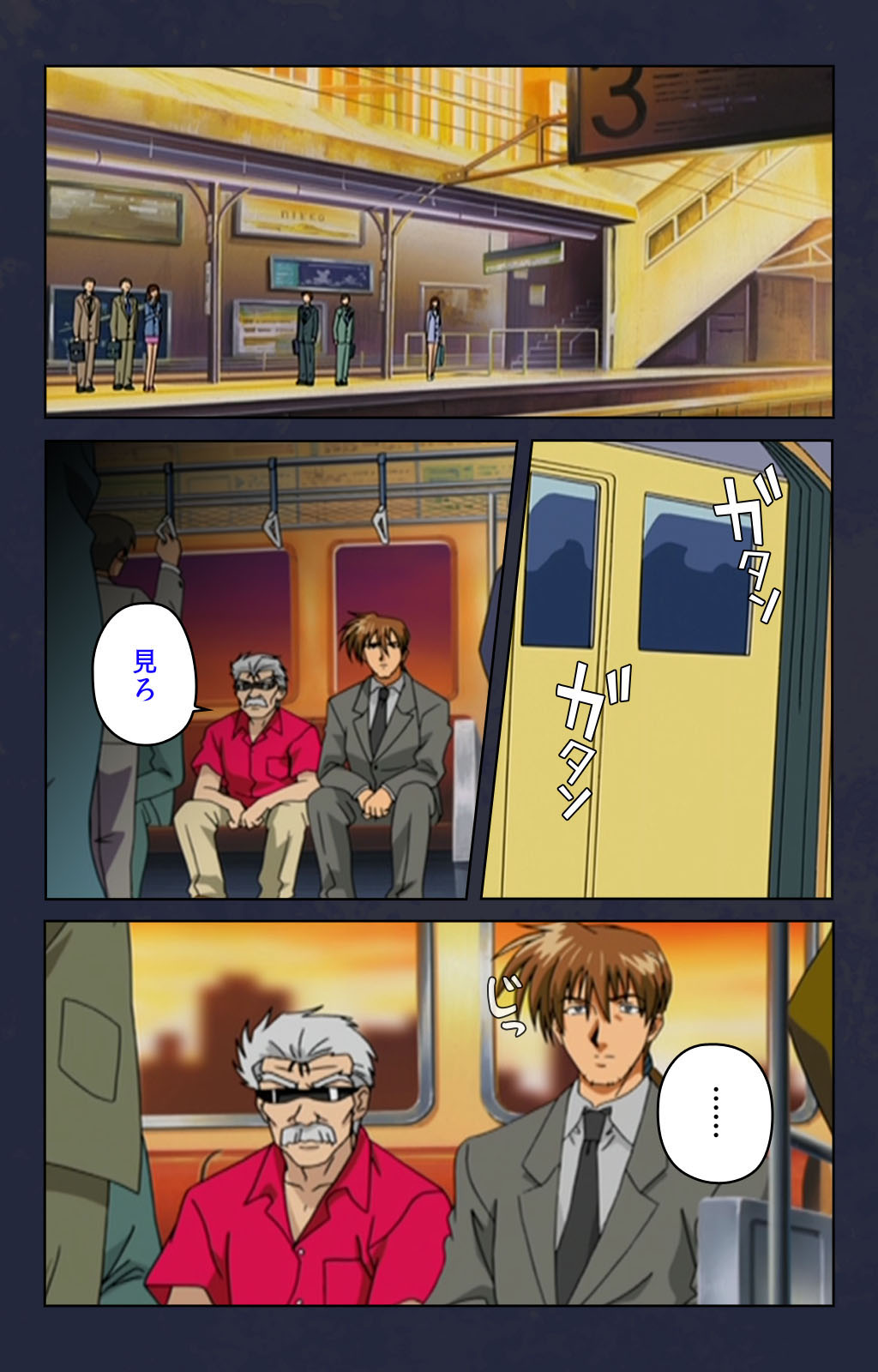 [デジタルワークス] 【フルカラー成人版】痴漢電車 完全版