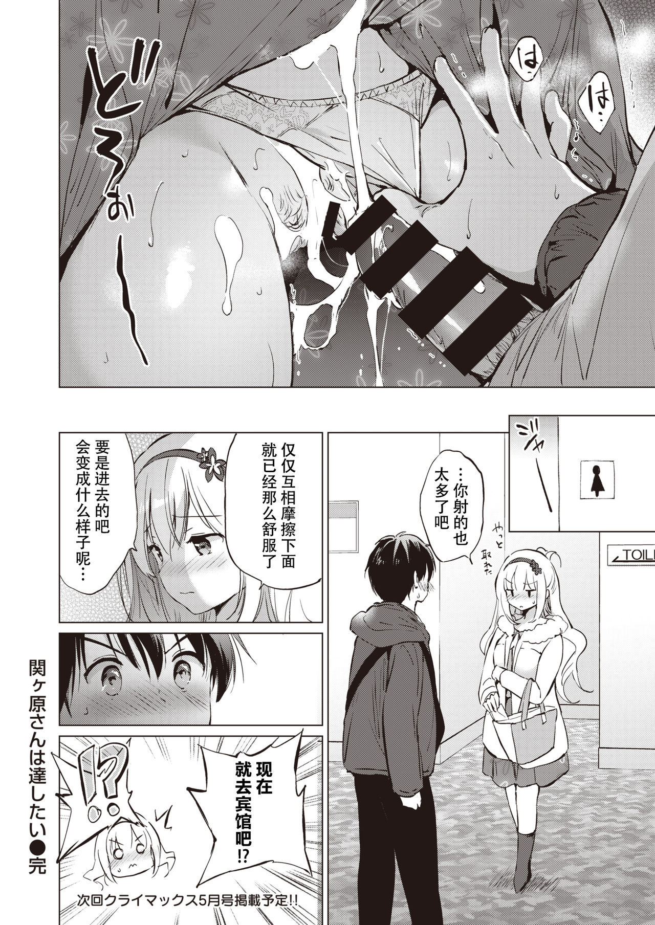 せきがはらさんはたしたい