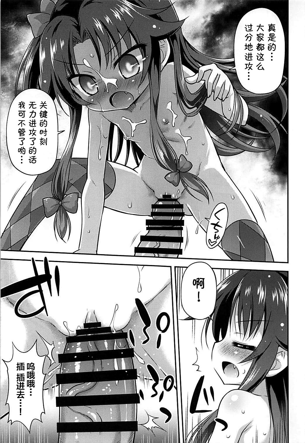 (COMIC1☆13) [最果て空間 (緋乃ひの)] 夜の将棋も受け将棋っ! (りゅうおうのおしごと!) [中国翻訳]