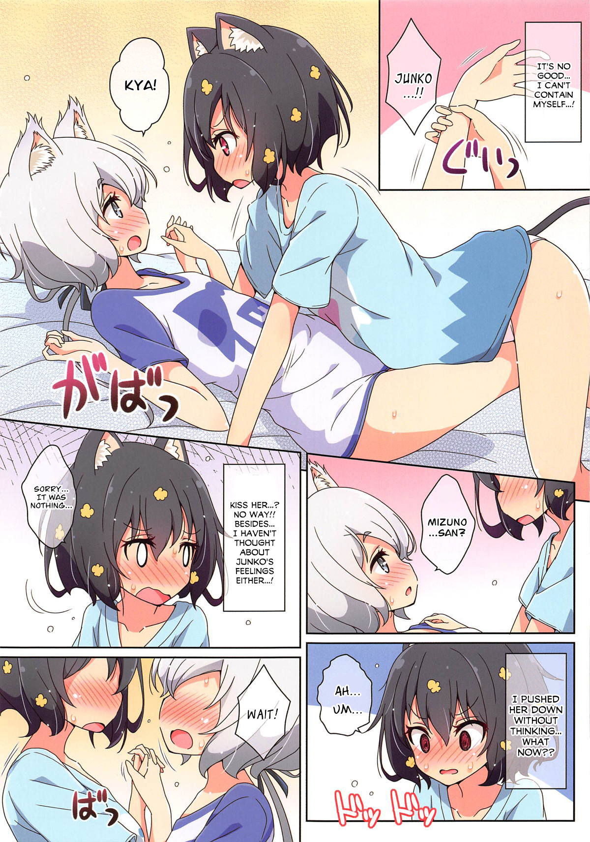 (ゾンビィランドカマタ) [Melty Pot (mel)] Cat Land SAGA (ゾンビランドサガ) [英訳]