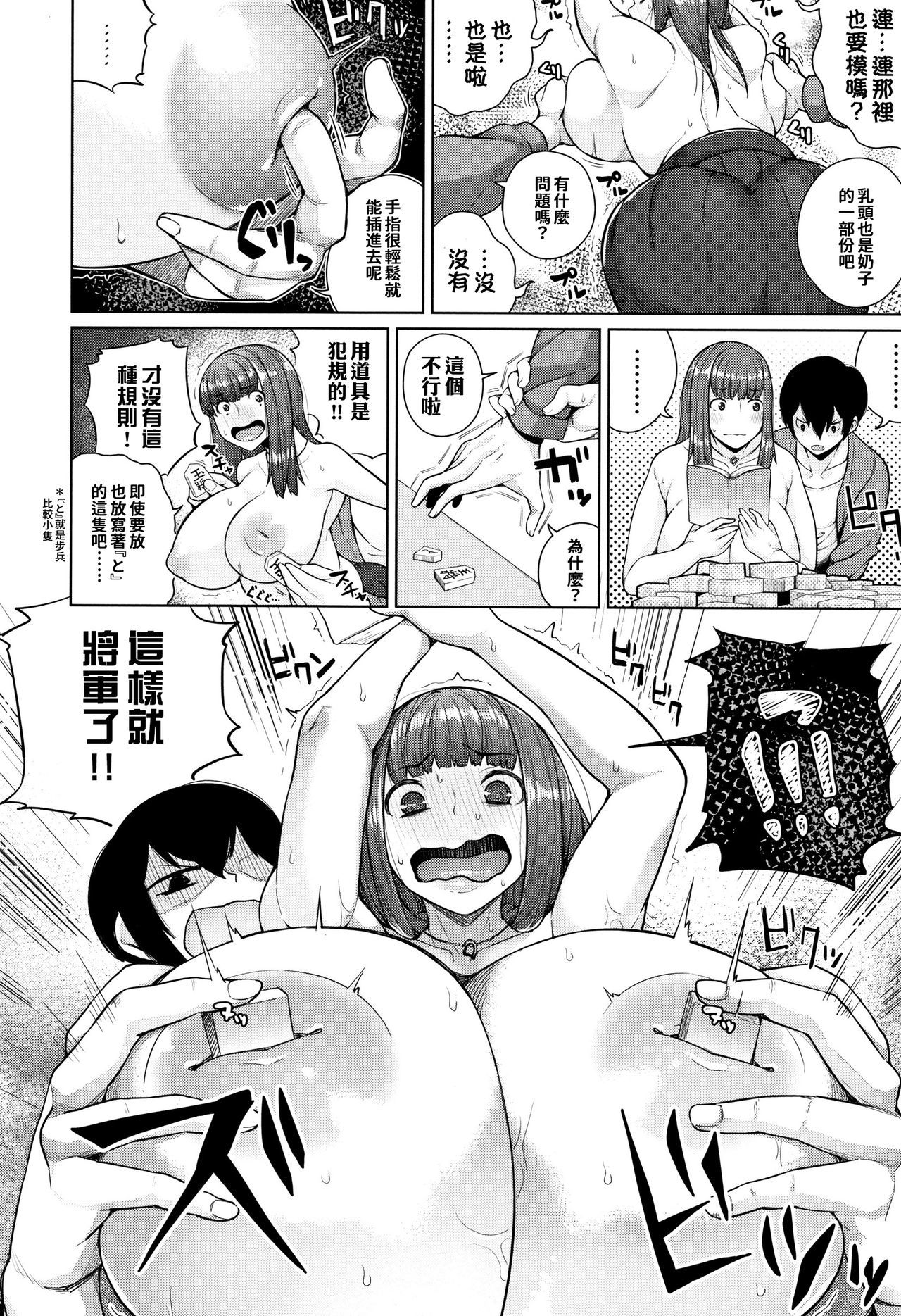 神のイッテ|神明的一手
