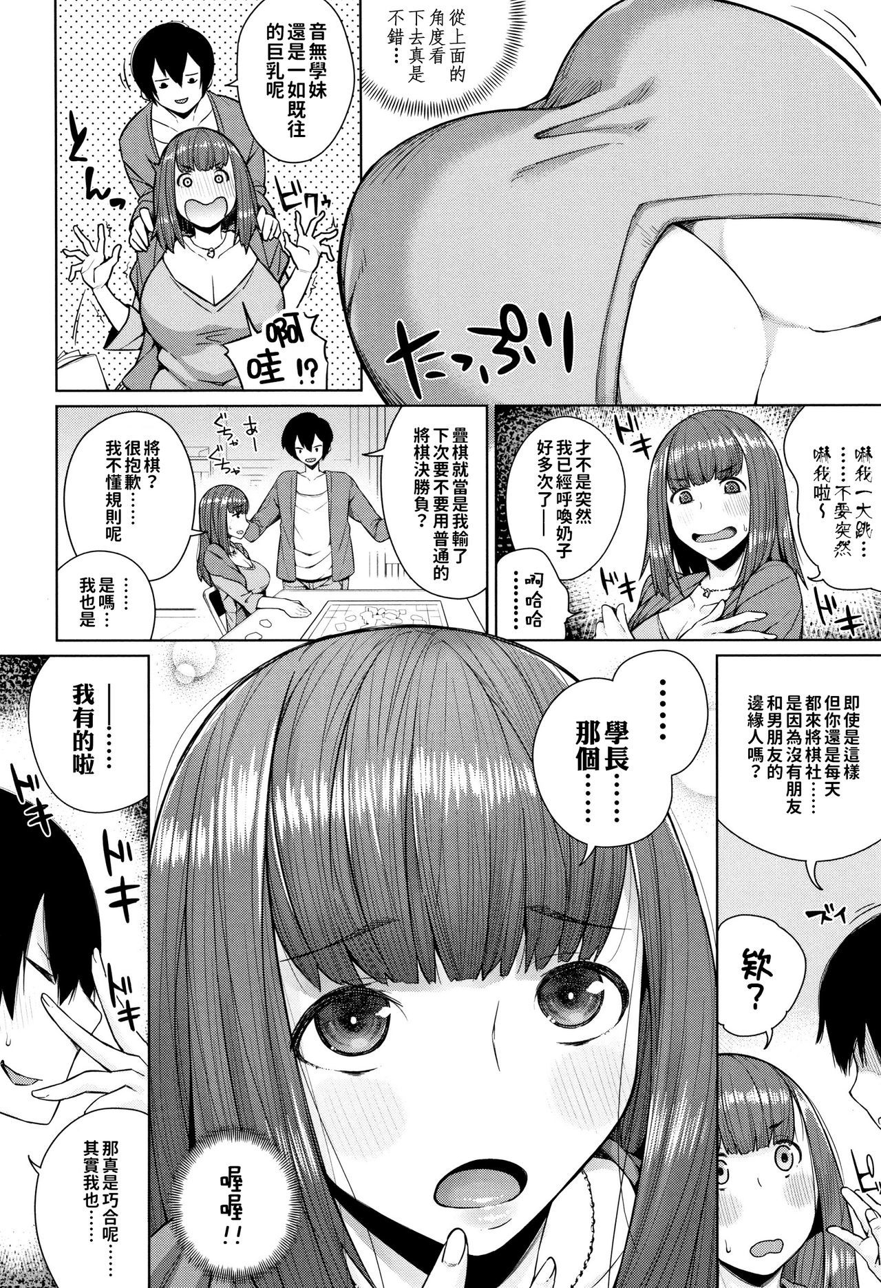 神のイッテ|神明的一手