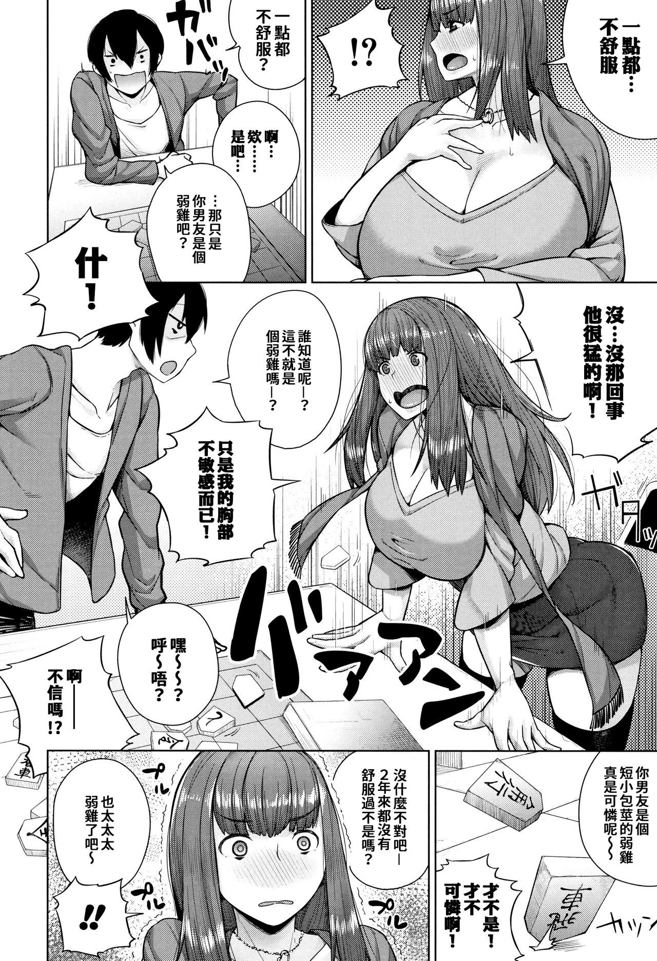 神のイッテ|神明的一手