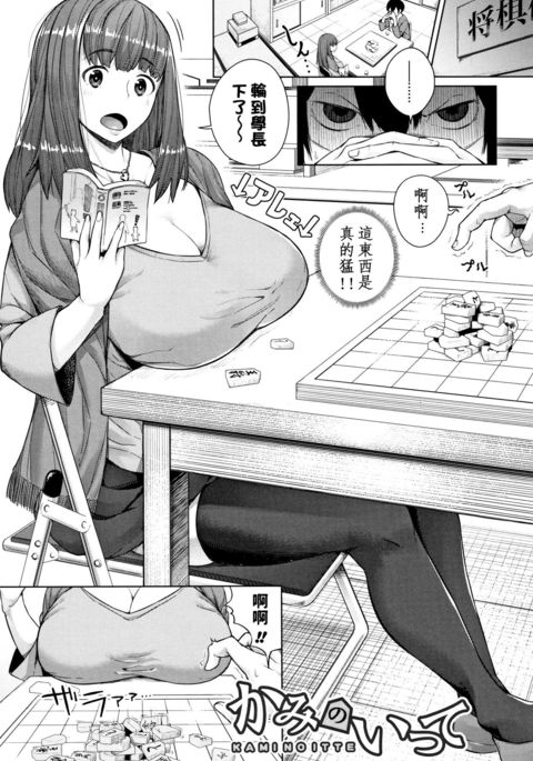 神のイッテ|神明的一手 神のイッテ|神明的一手