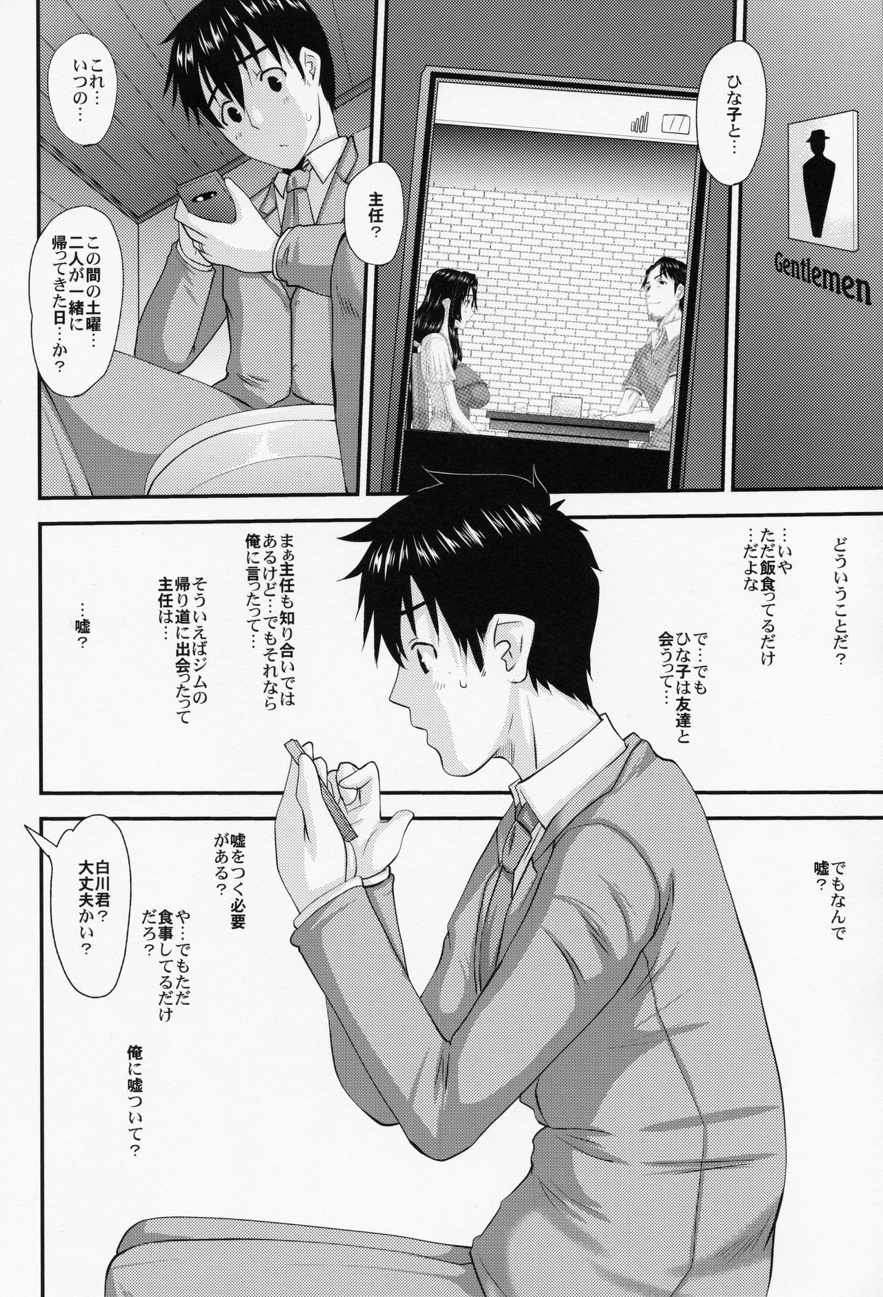 (C84) [天山工房 (天誅丸)]人妻ひな子さんの陥落 2