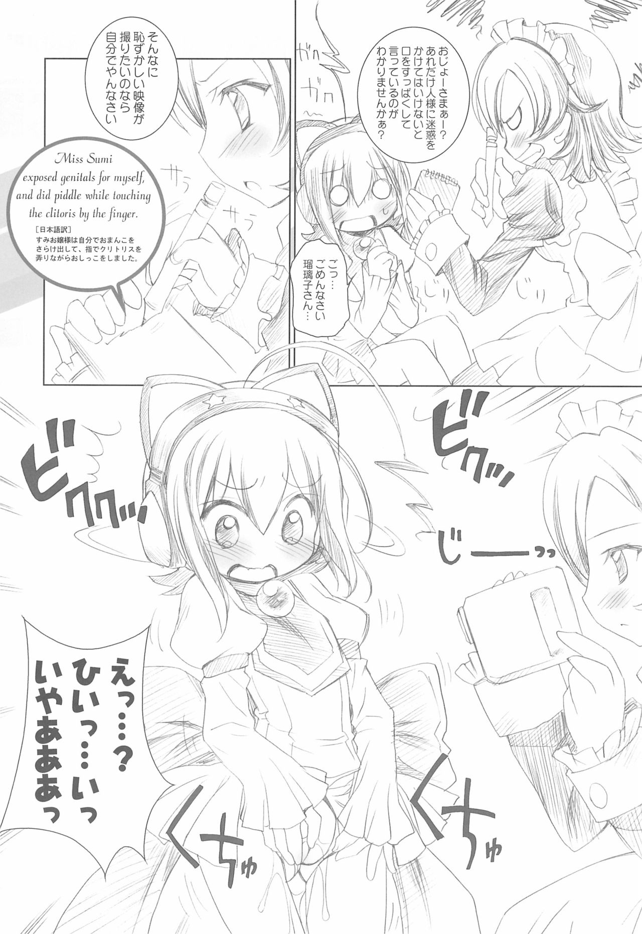 (C72) [ふらいぱん大魔王 (提灯暗光)] もれたん (もえたん)