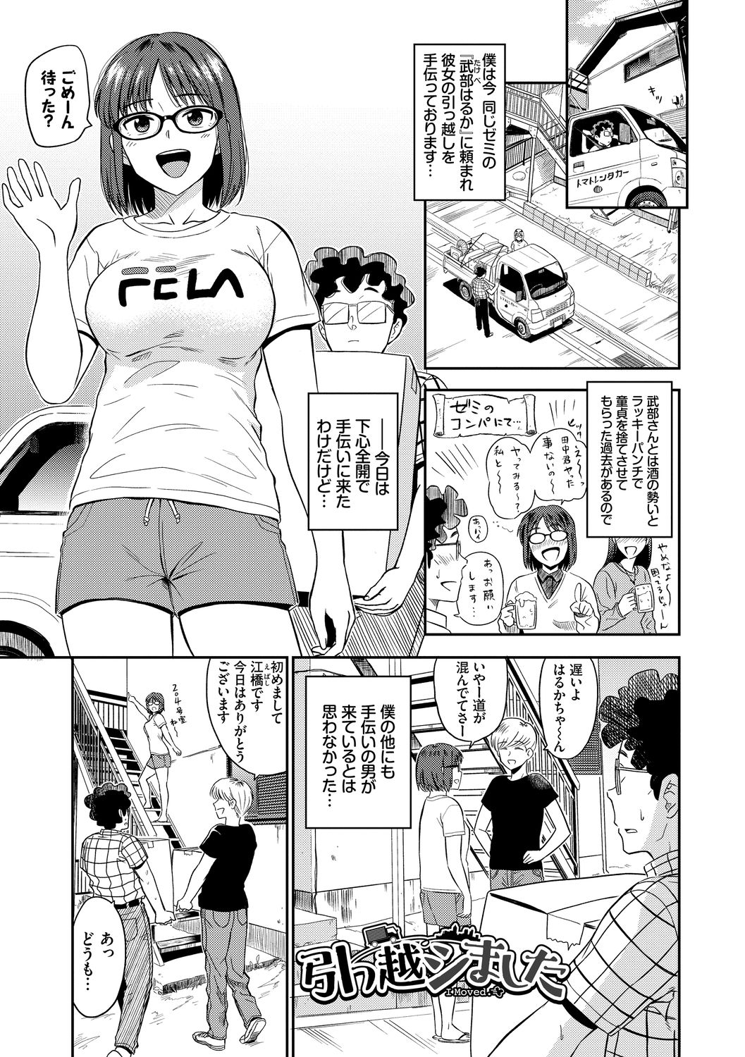 [鉢本] 性欲群青 [DL版]