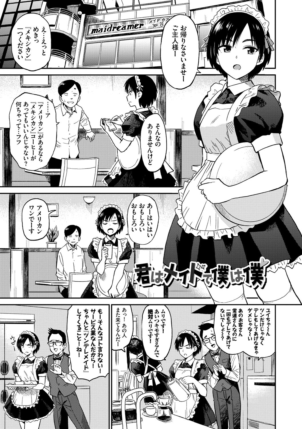 [鉢本] 性欲群青 [DL版]