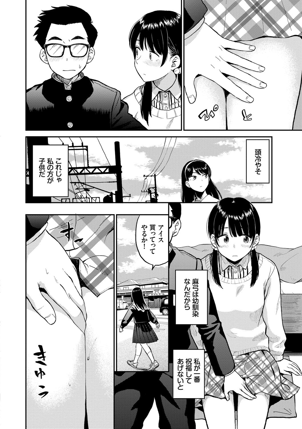 [鉢本] 性欲群青 [DL版]