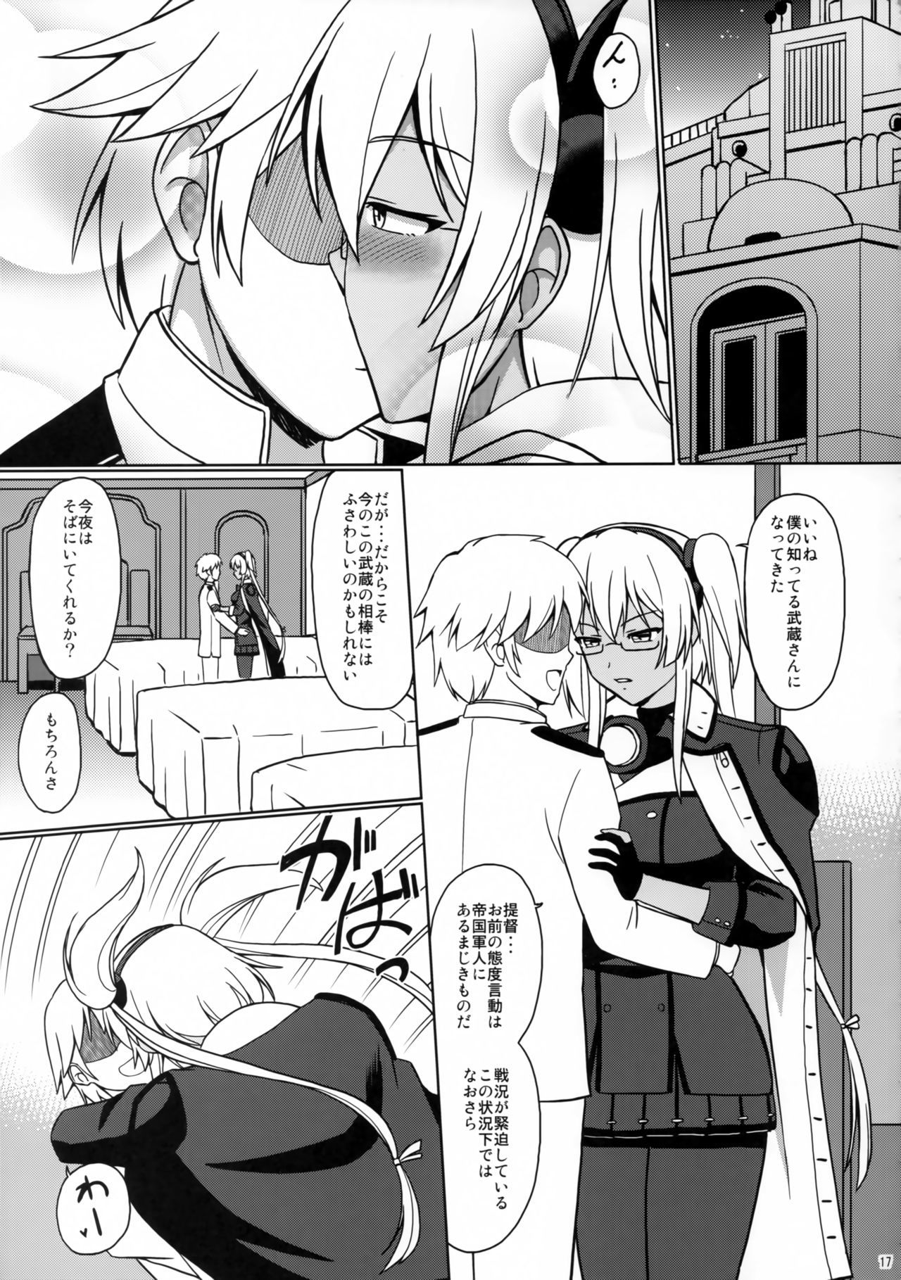 夢の御徳に