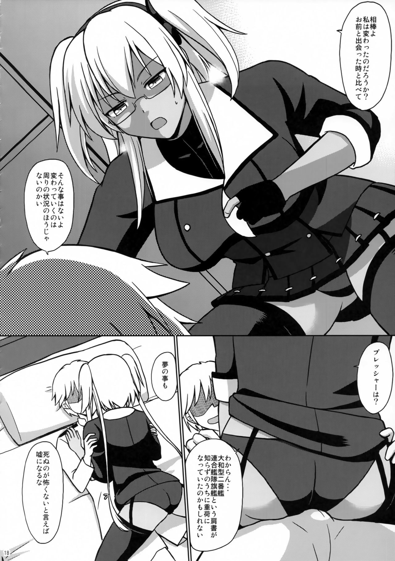 夢の御徳に