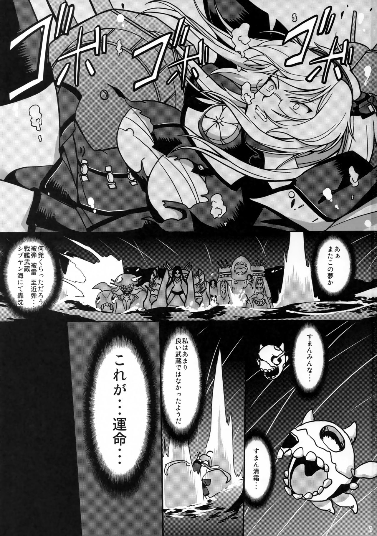 夢の御徳に