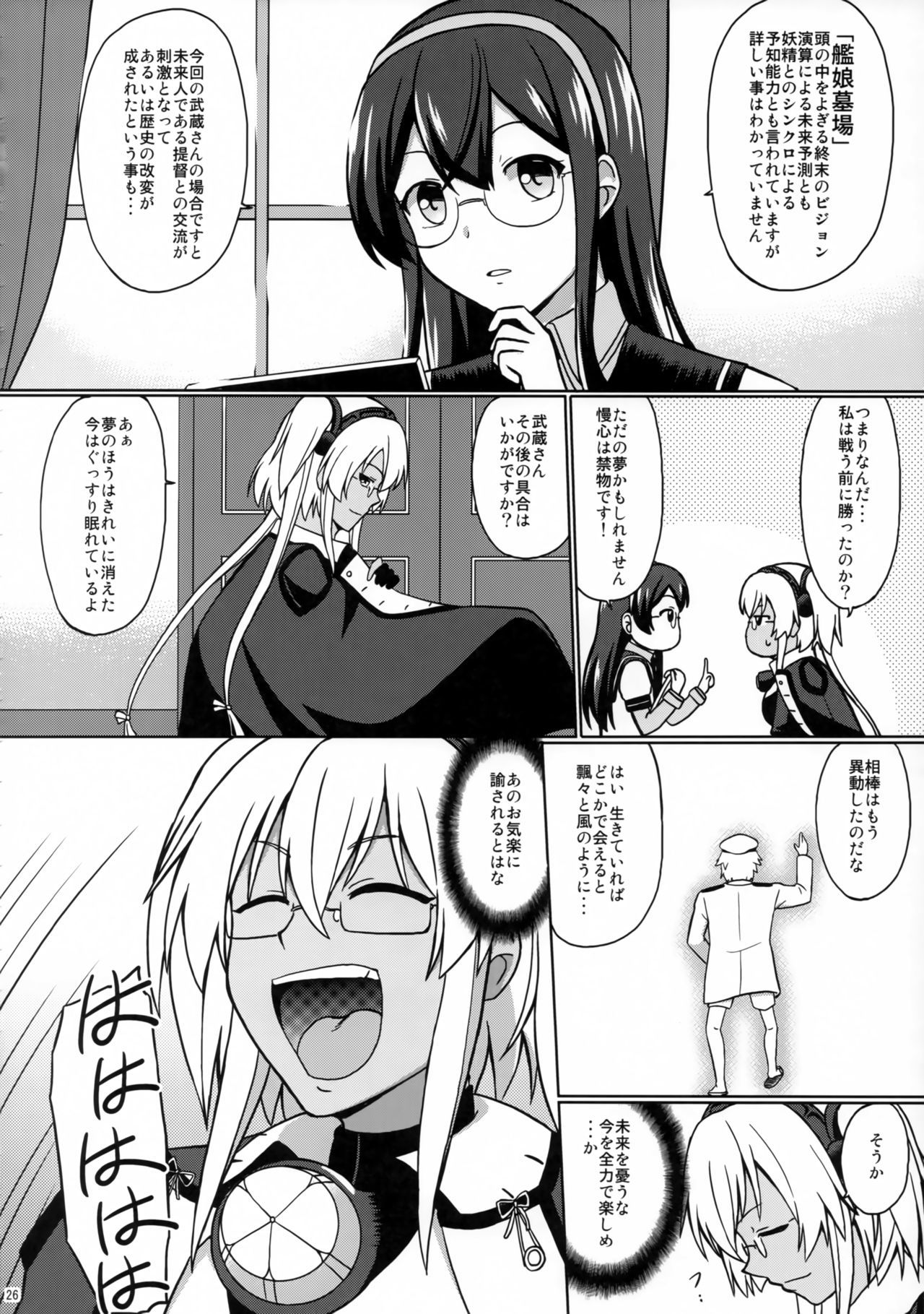 夢の御徳に