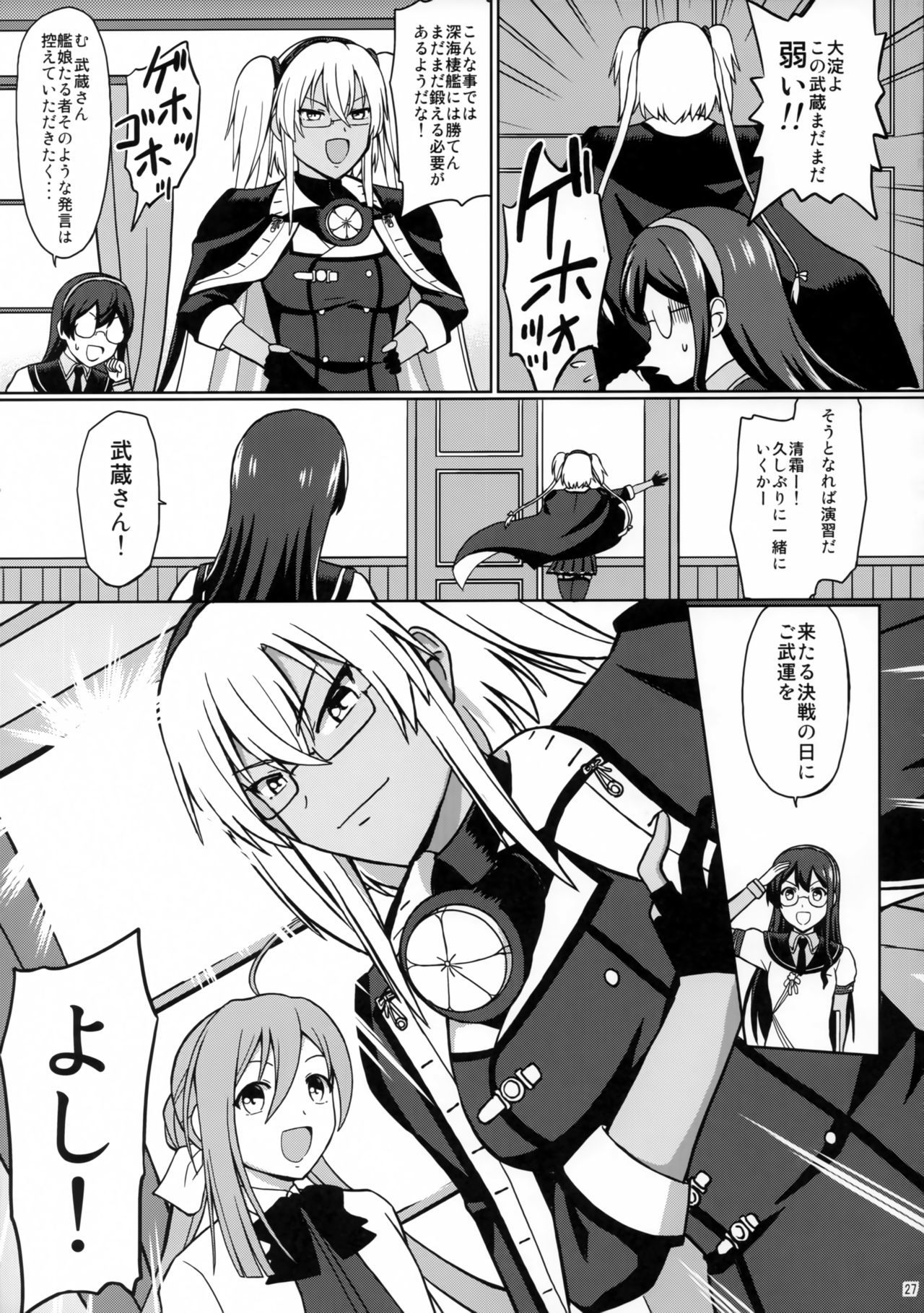 夢の御徳に