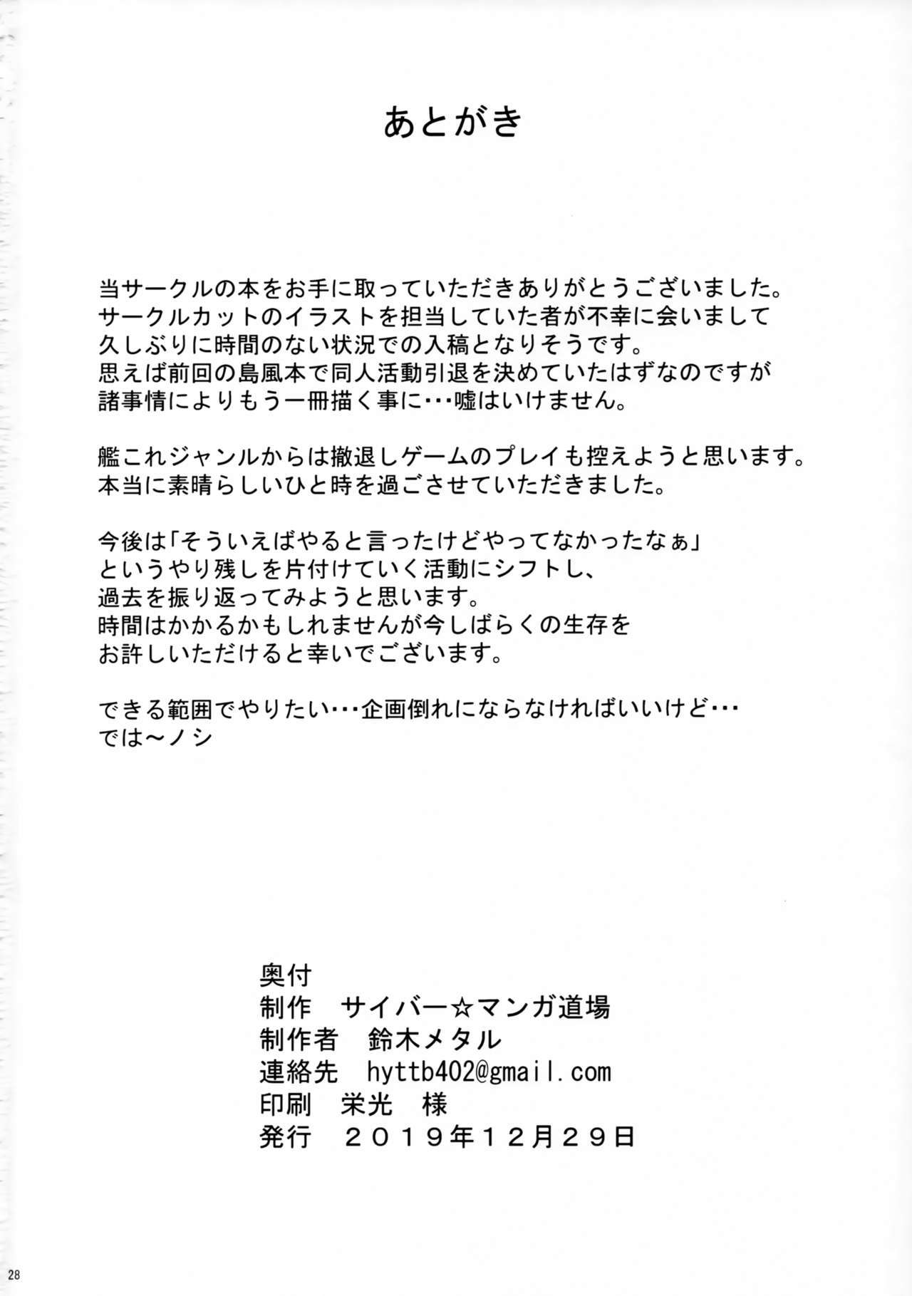 夢の御徳に