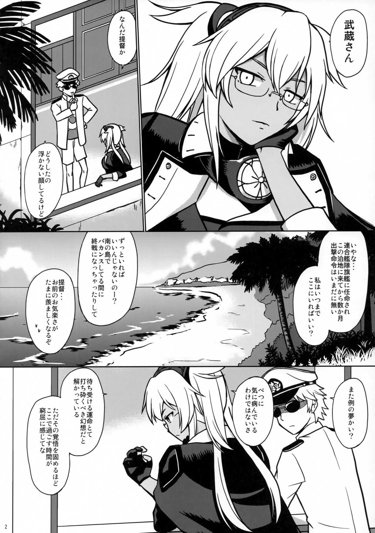 夢の御徳に
