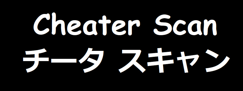 夢の御徳に