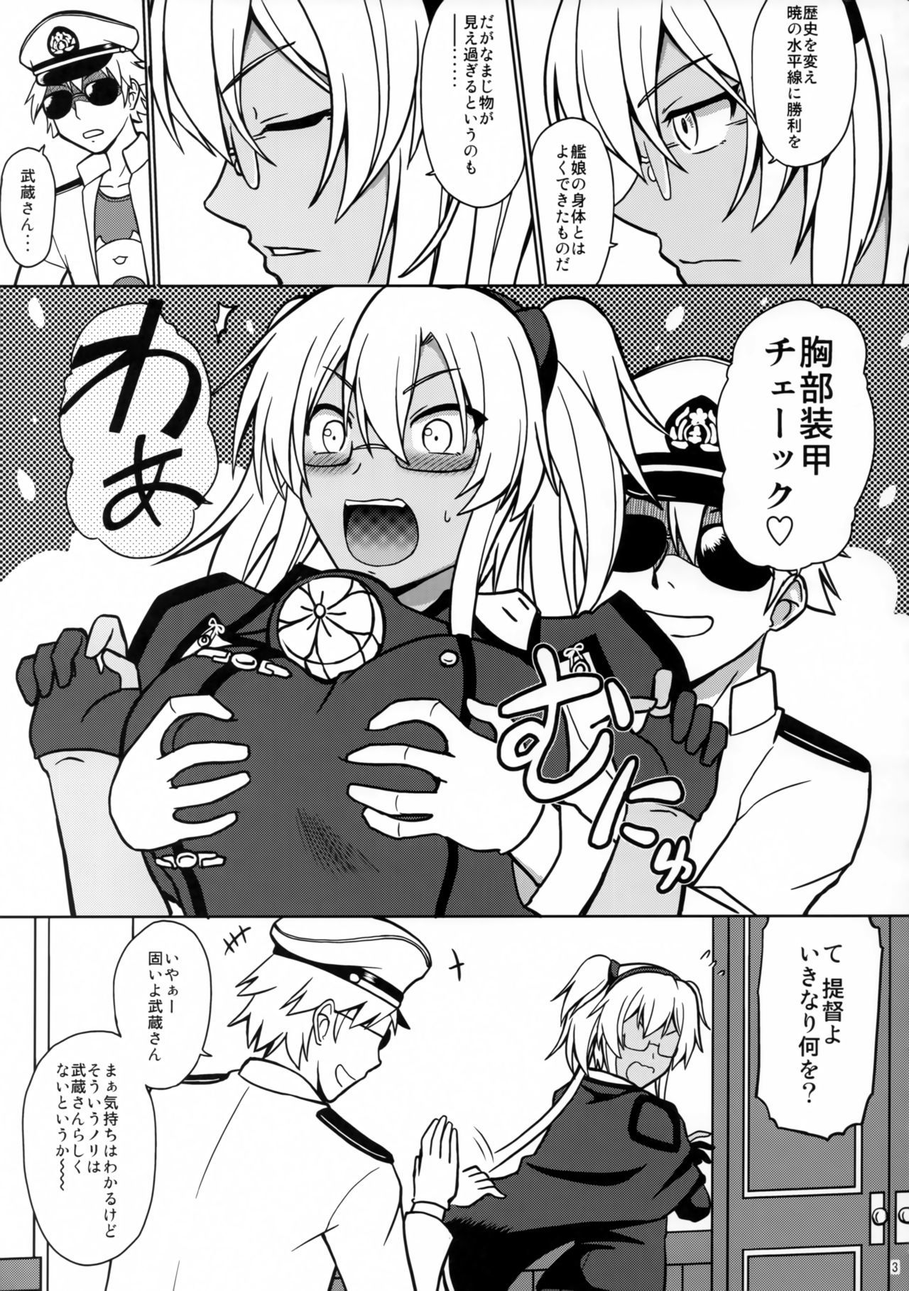 夢の御徳に