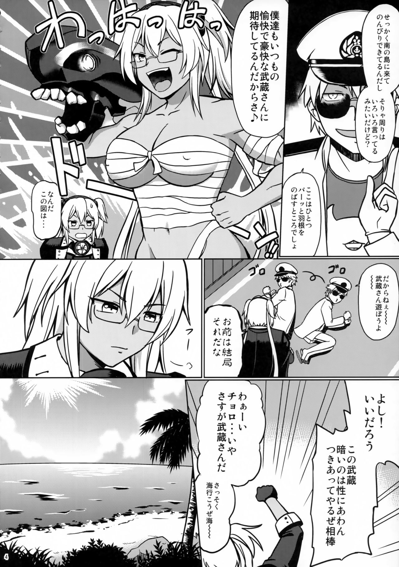 夢の御徳に