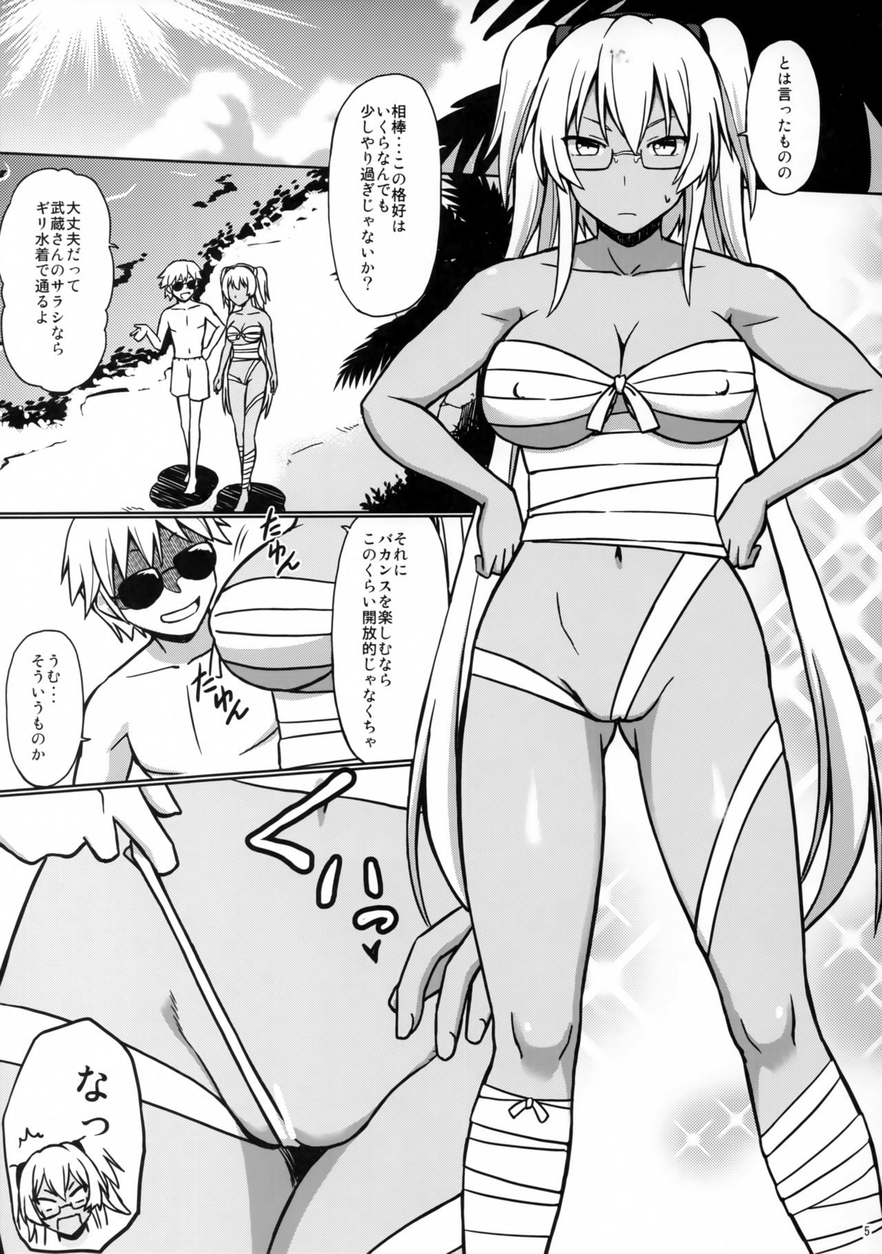 夢の御徳に