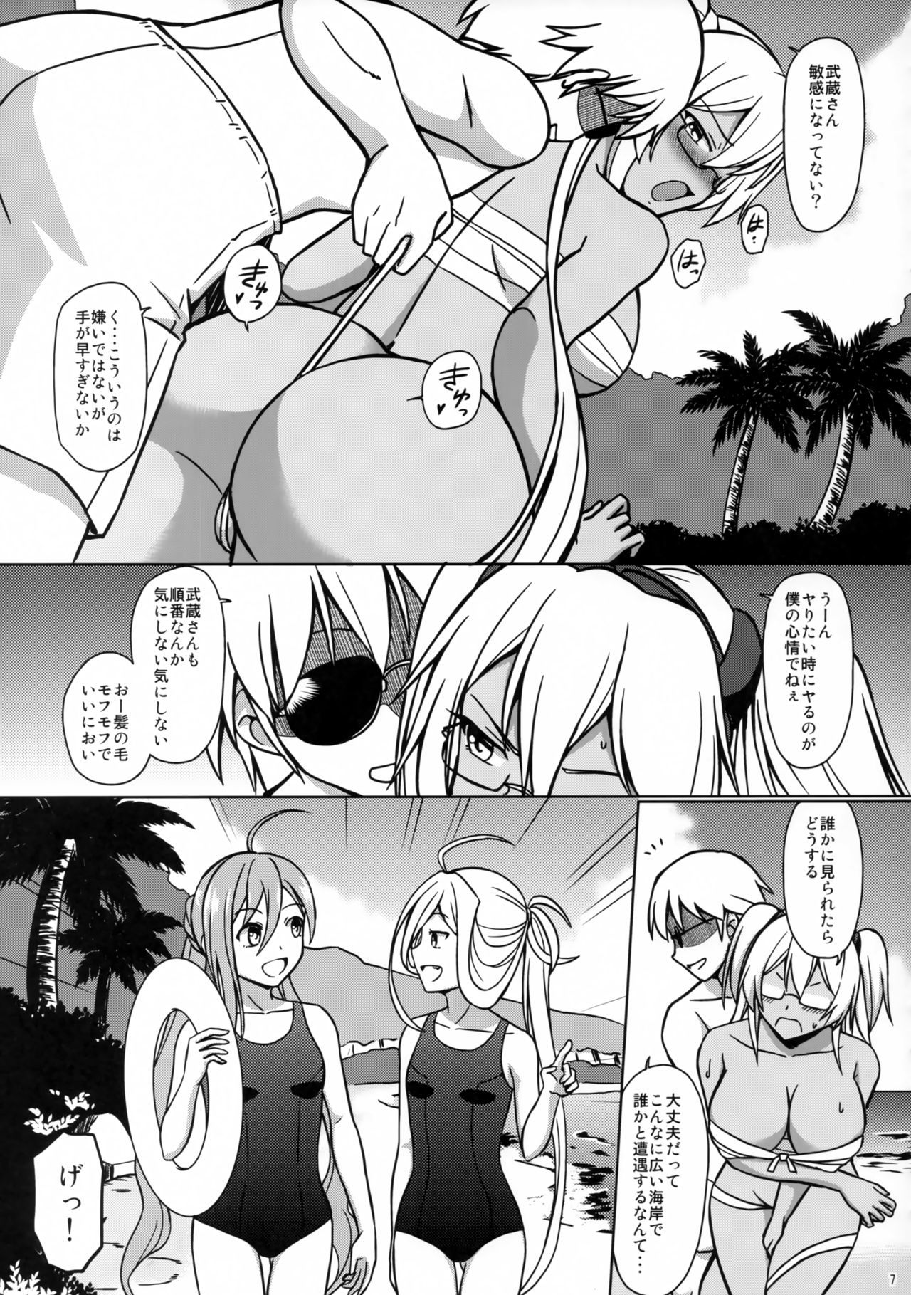 夢の御徳に