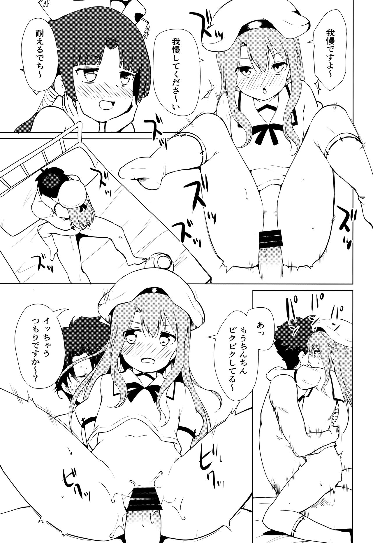 (C97) [P-POINT (Pikazo)] MASTER OF LOLITA COMPLEX (Fate/Grand Order)