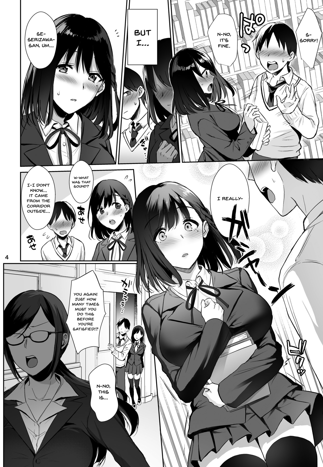 [AMAM (雨あられ)] 図書室ノ彼女～清楚ナ君ガ堕チルマデ～ [英訳] [DL版]