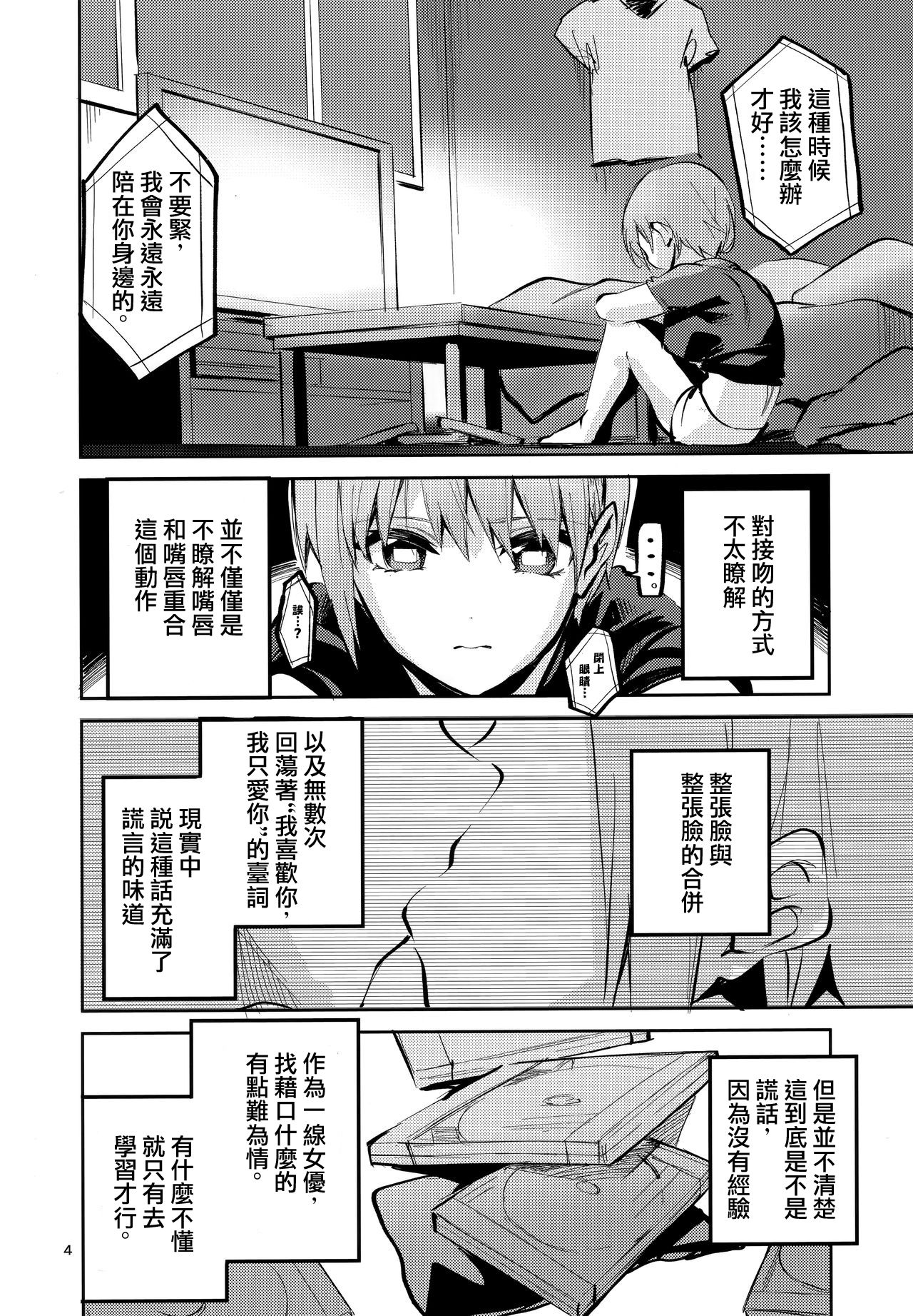 (C97) [サークルフィオレ (えかきびと)] 一花の場合 (五等分の花嫁) [中国翻訳]