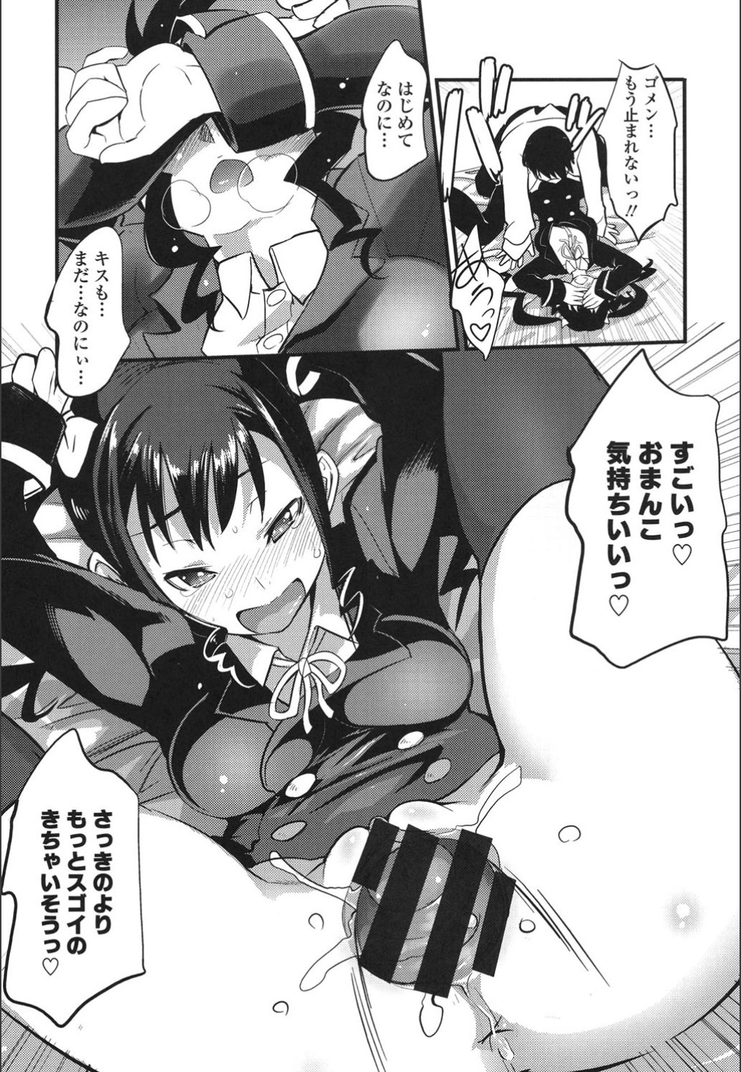 おんなのこはつじゅうう