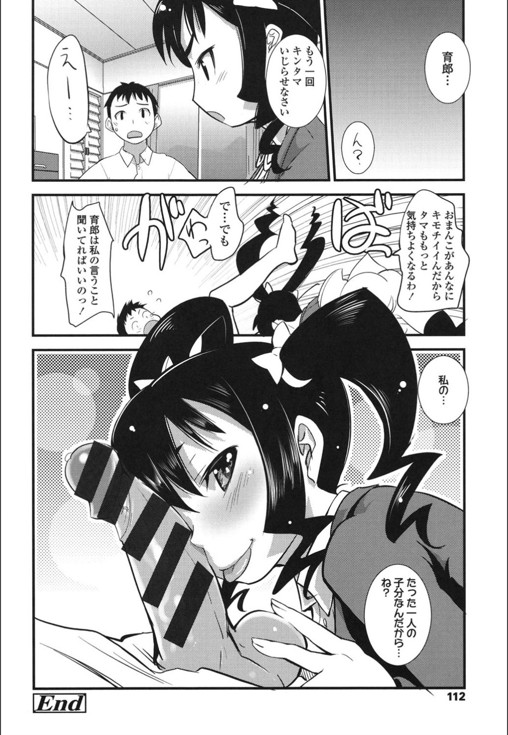 おんなのこはつじゅうう