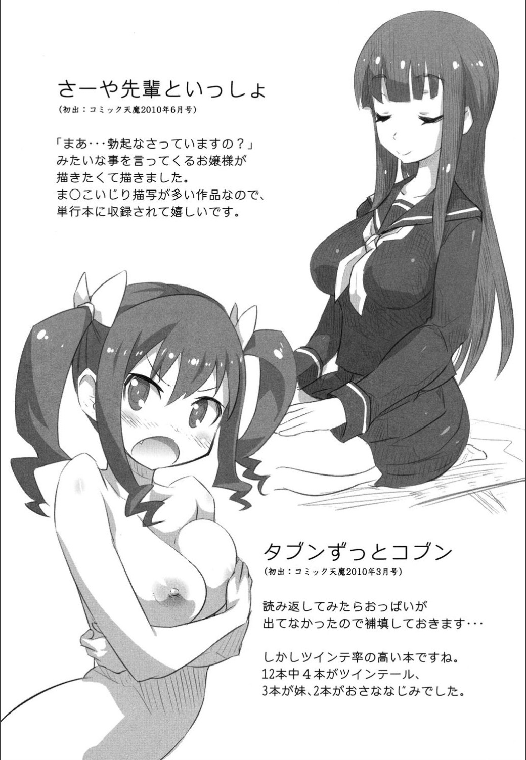 おんなのこはつじゅうう