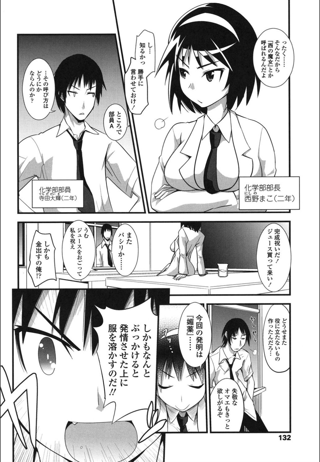 おんなのこはつじゅうう