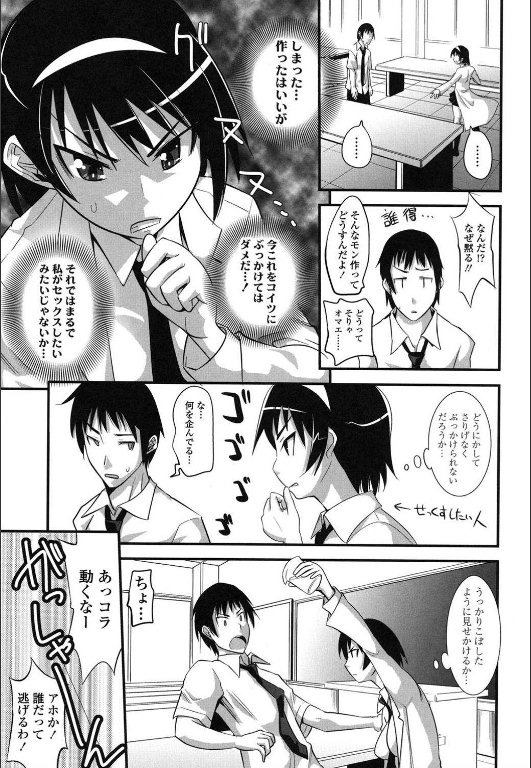 おんなのこはつじゅうう