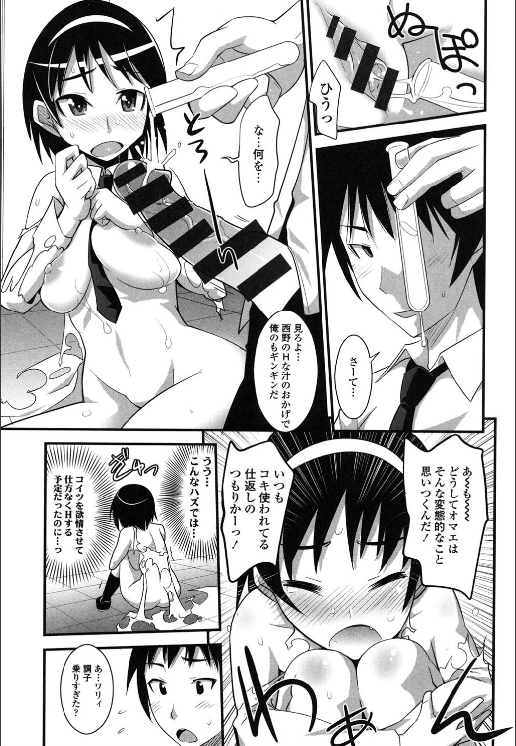 おんなのこはつじゅうう