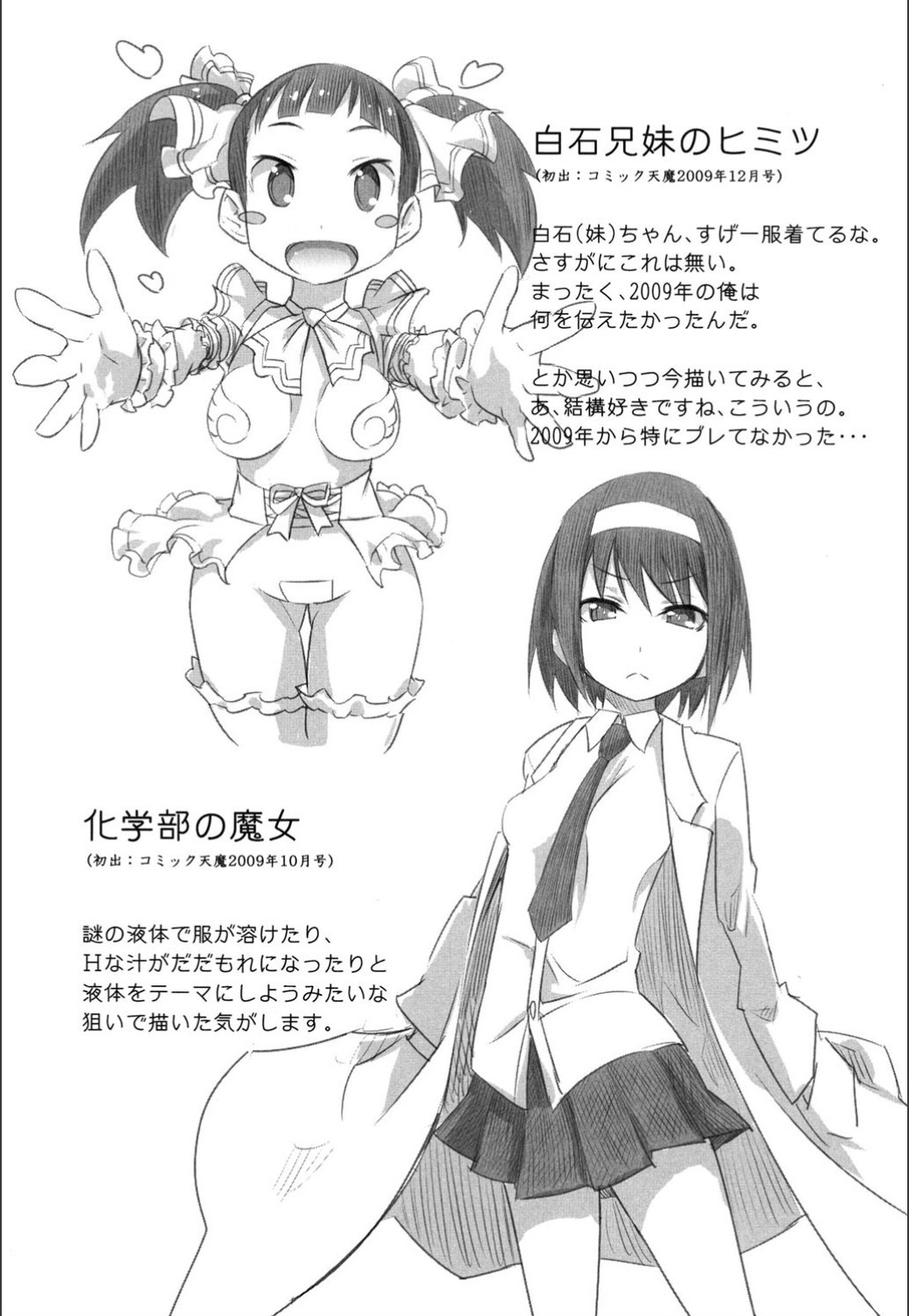 おんなのこはつじゅうう