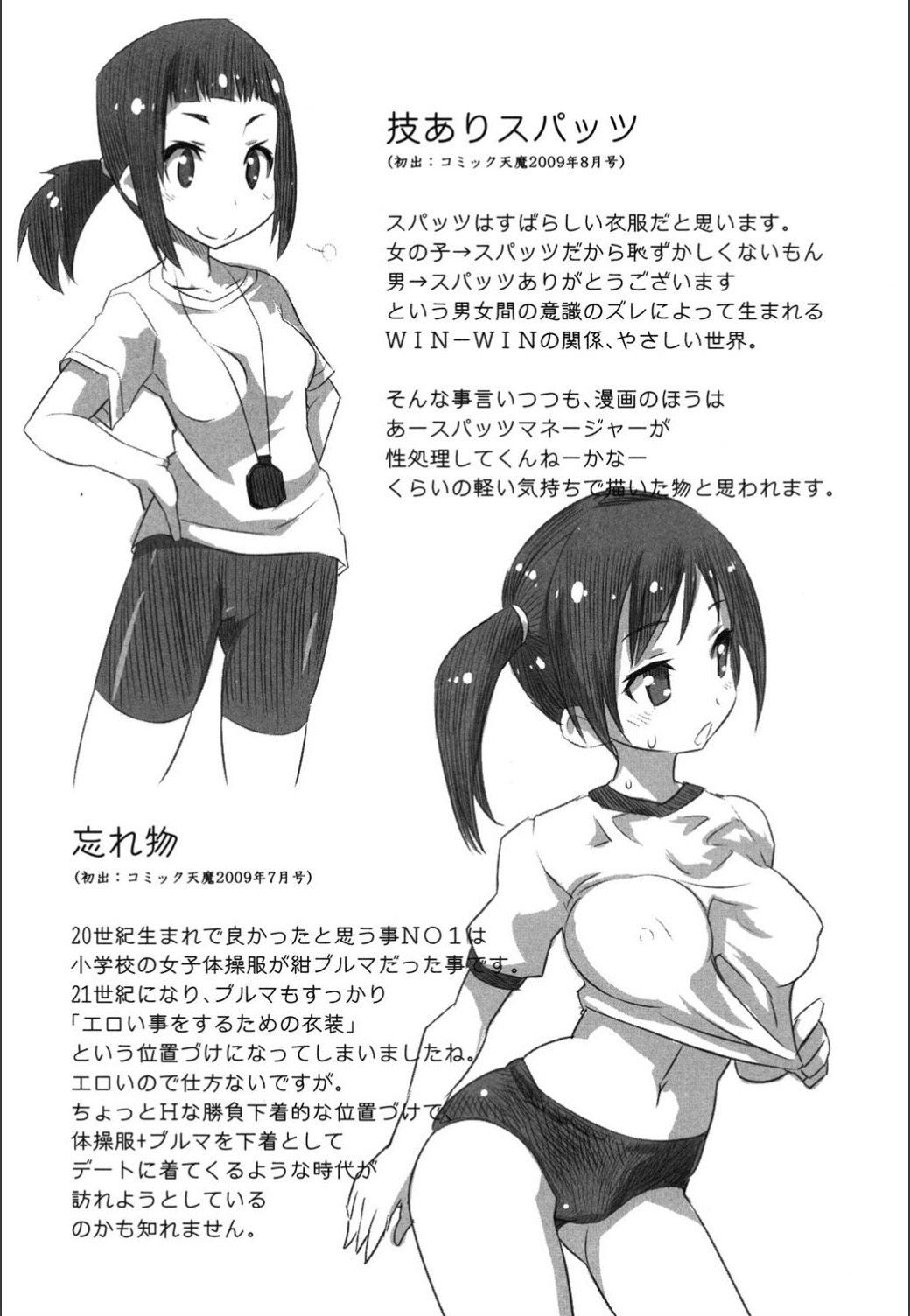 おんなのこはつじゅうう