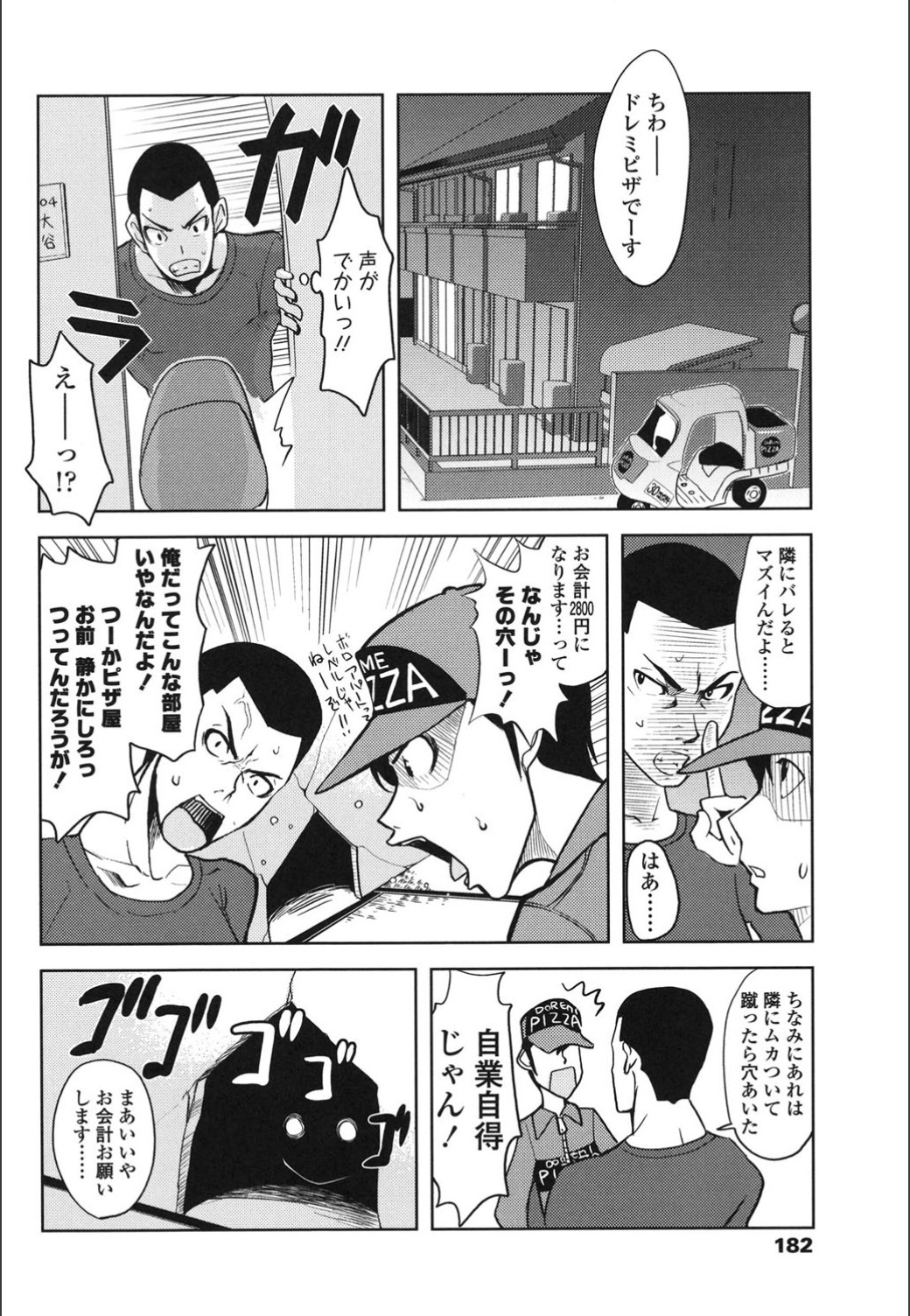 おんなのこはつじゅうう