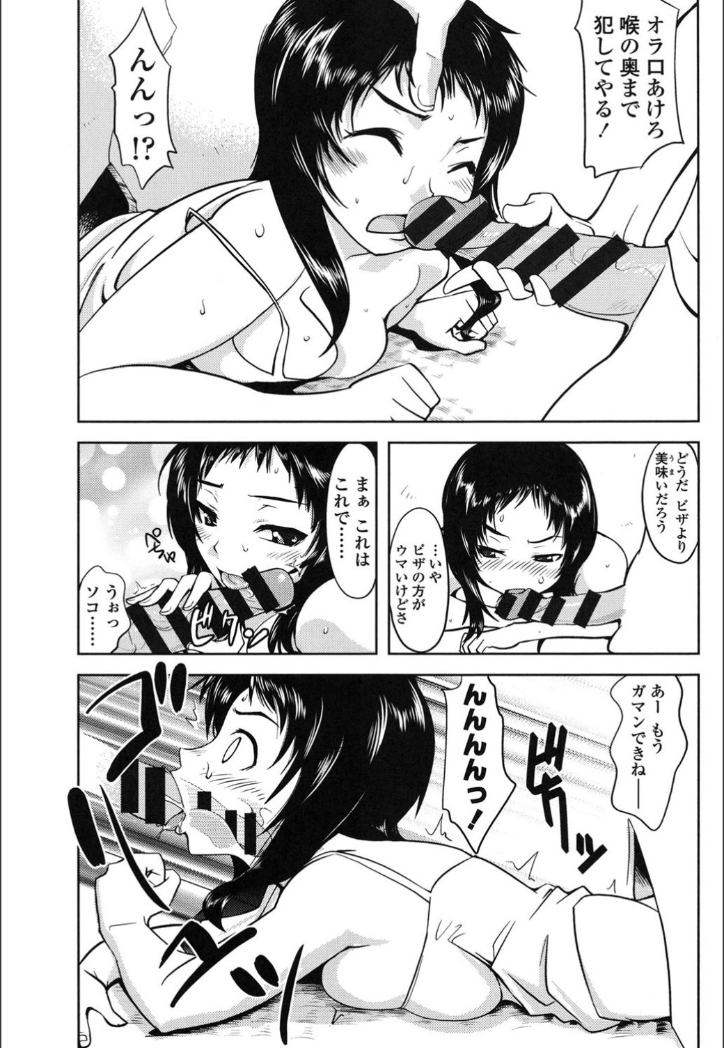 おんなのこはつじゅうう