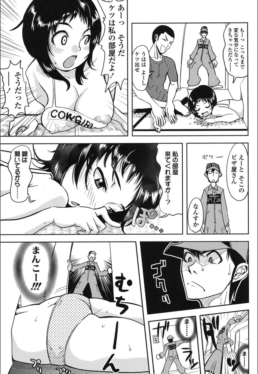 おんなのこはつじゅうう