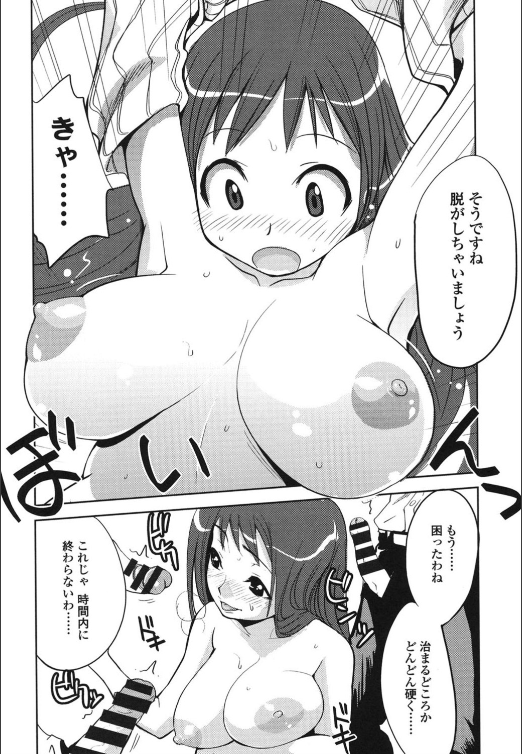 おんなのこはつじゅうう