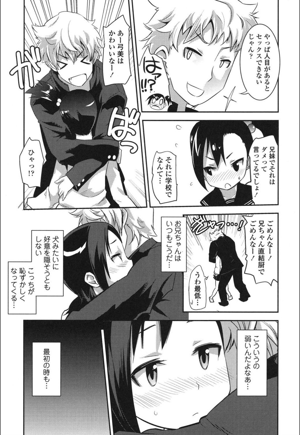 おんなのこはつじゅうう