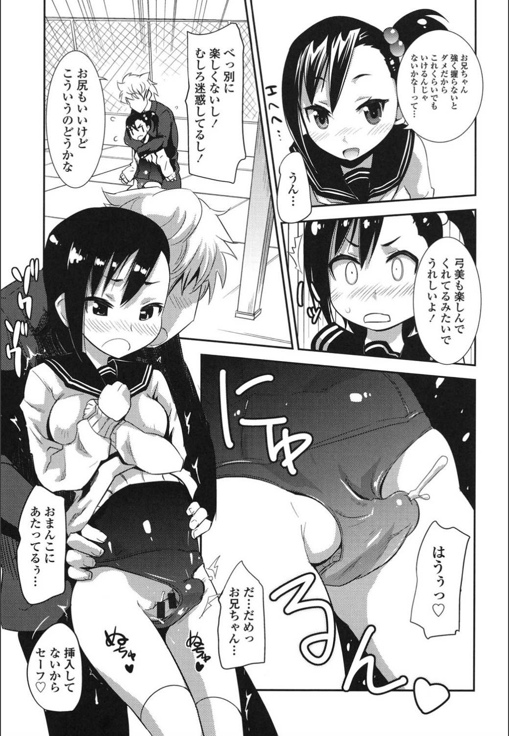 おんなのこはつじゅうう