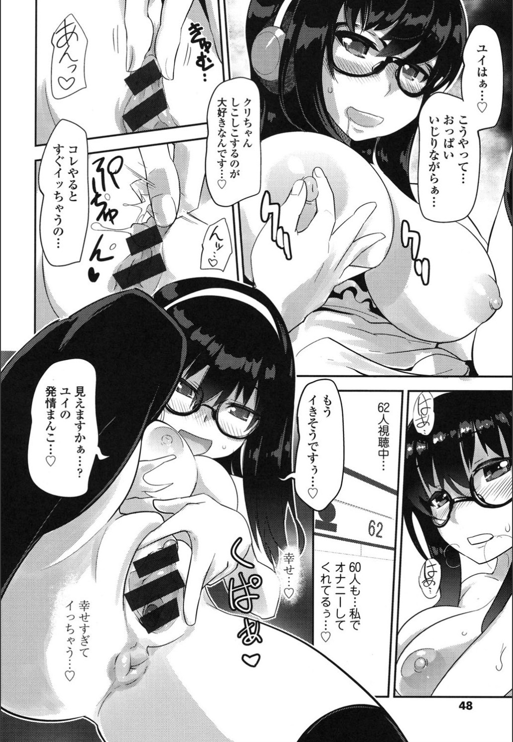 おんなのこはつじゅうう