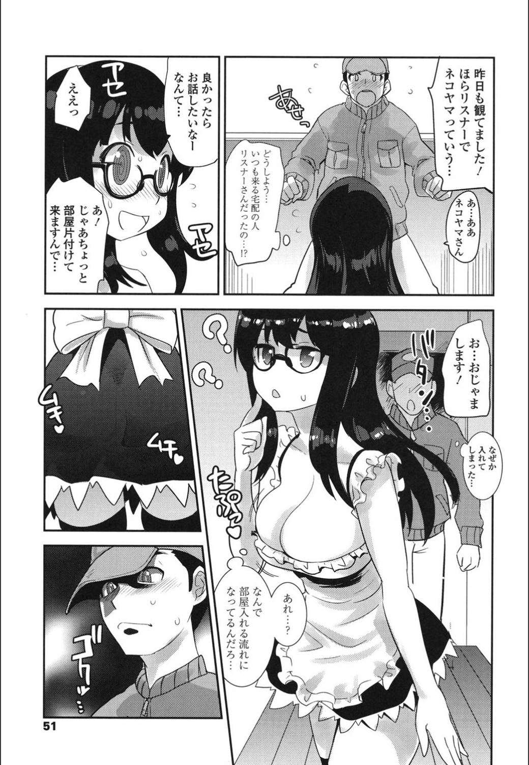 おんなのこはつじゅうう